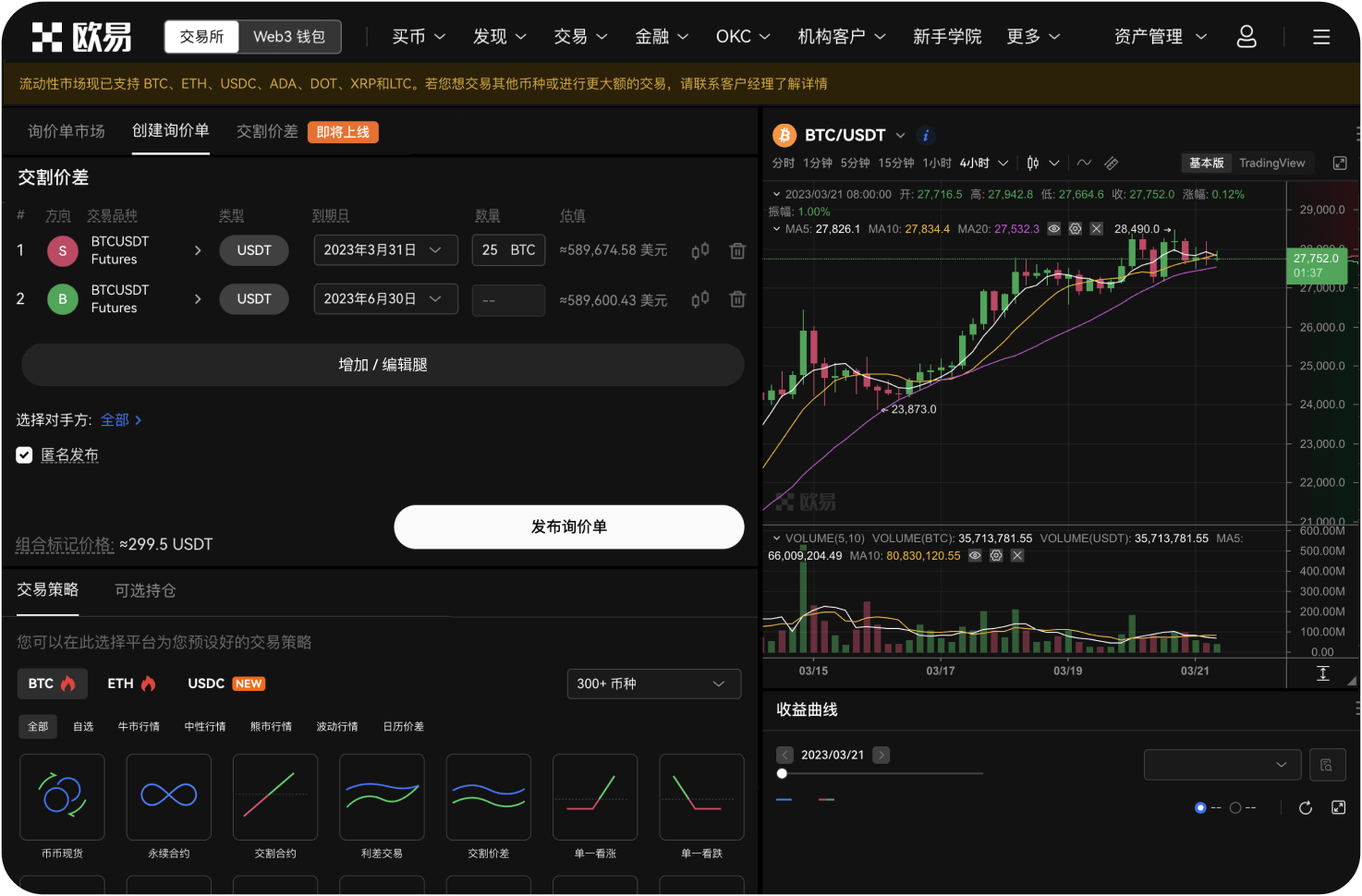 使用硬件钱包管理OKB有什么优势